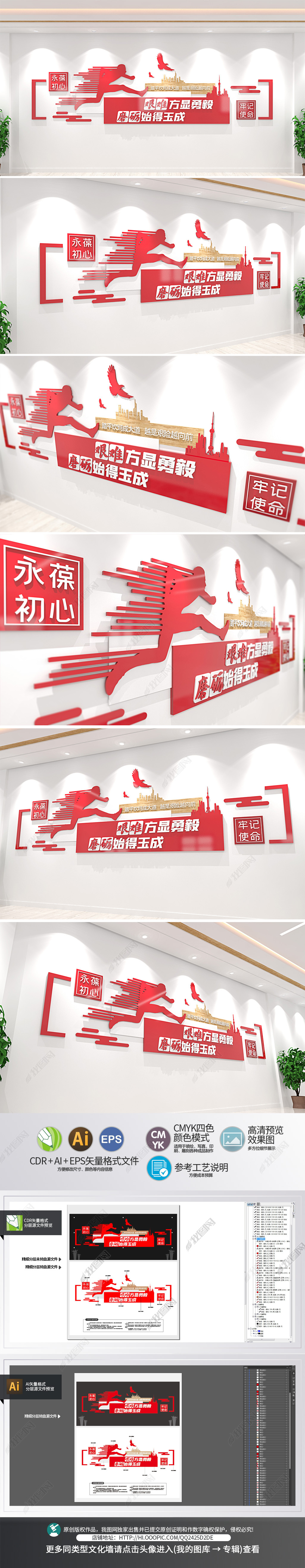 艰难方显勇毅磨砺始得玉成2021年新年贺词文化墙标语文化墙