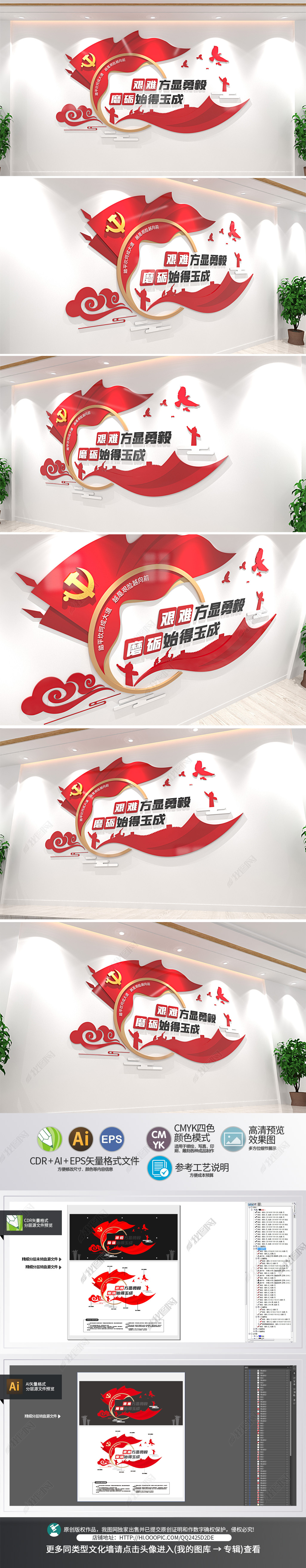 艰难方显勇毅磨砺始得玉成2021年新年贺词文化墙标语文化墙