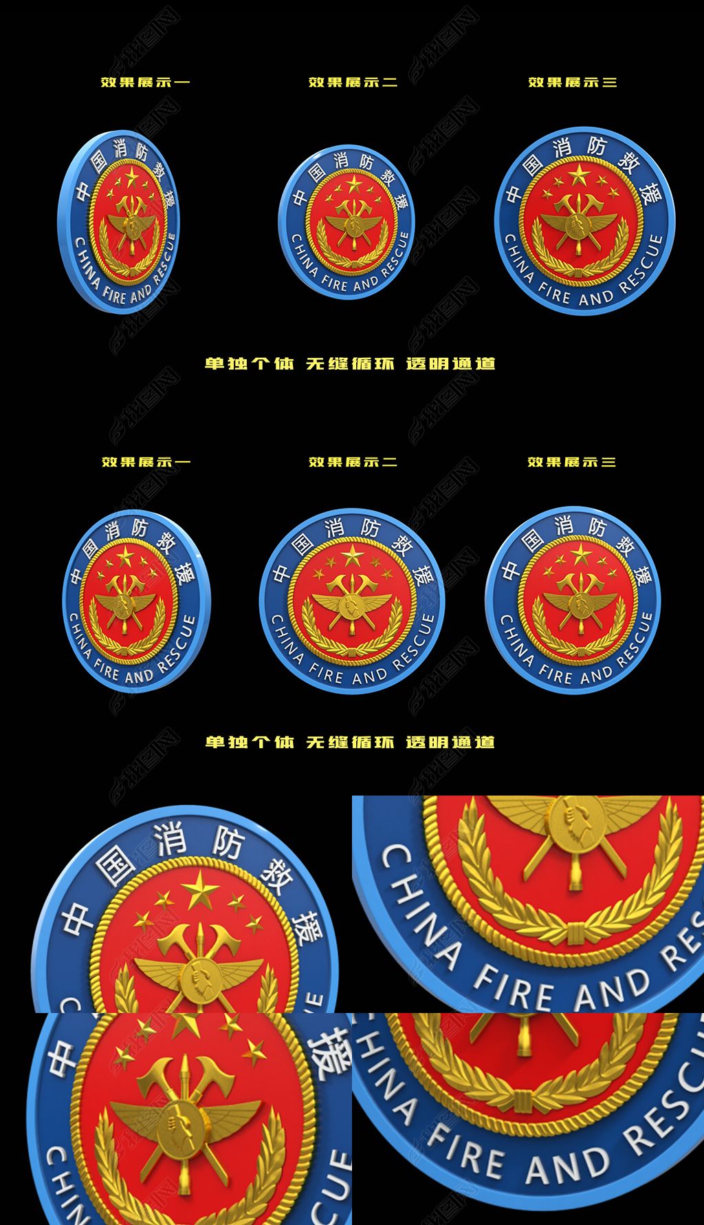 3款消防救援徽标动态视频素材