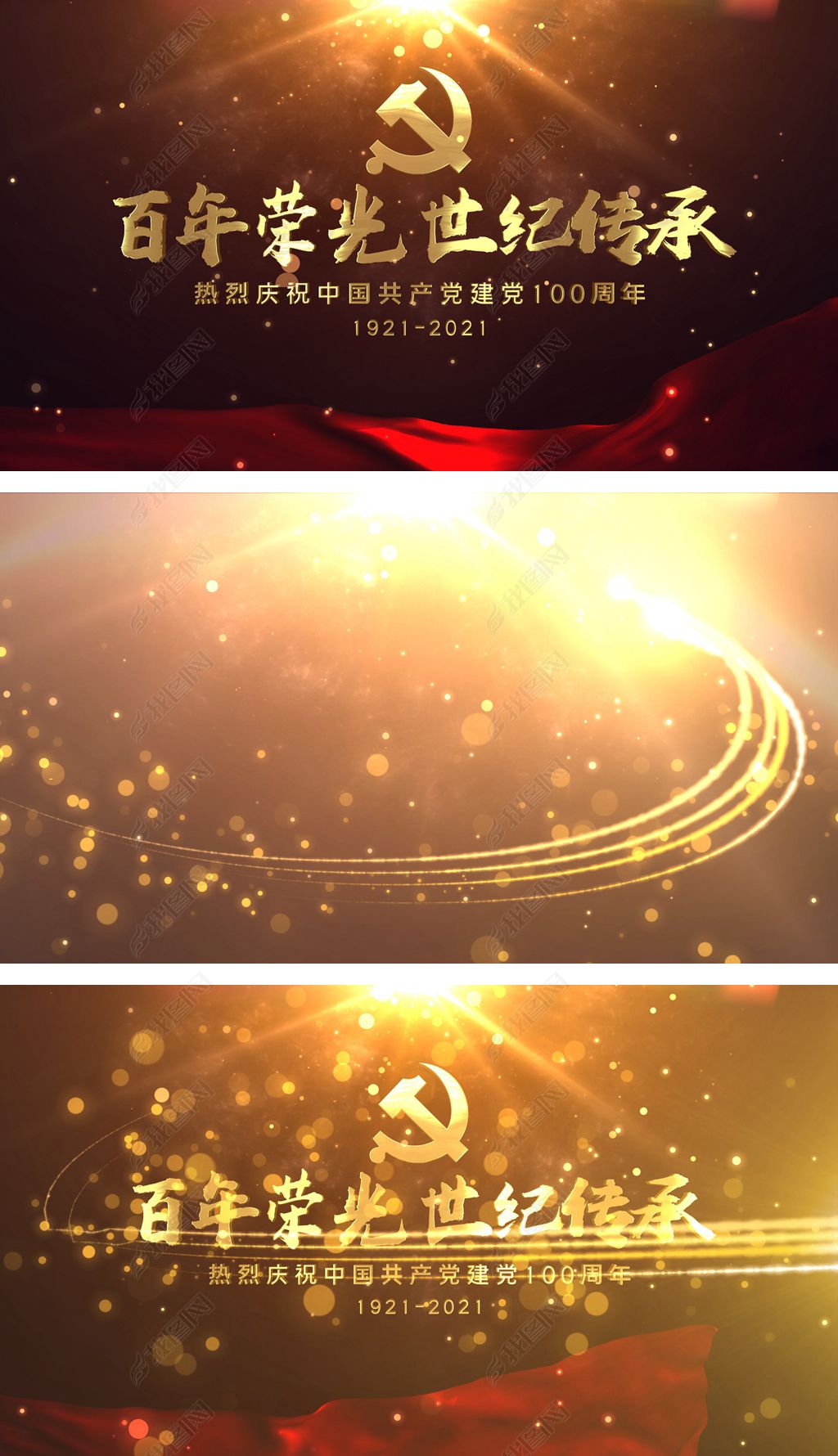 4k百年历程庆祝中国共产党建党一百周年