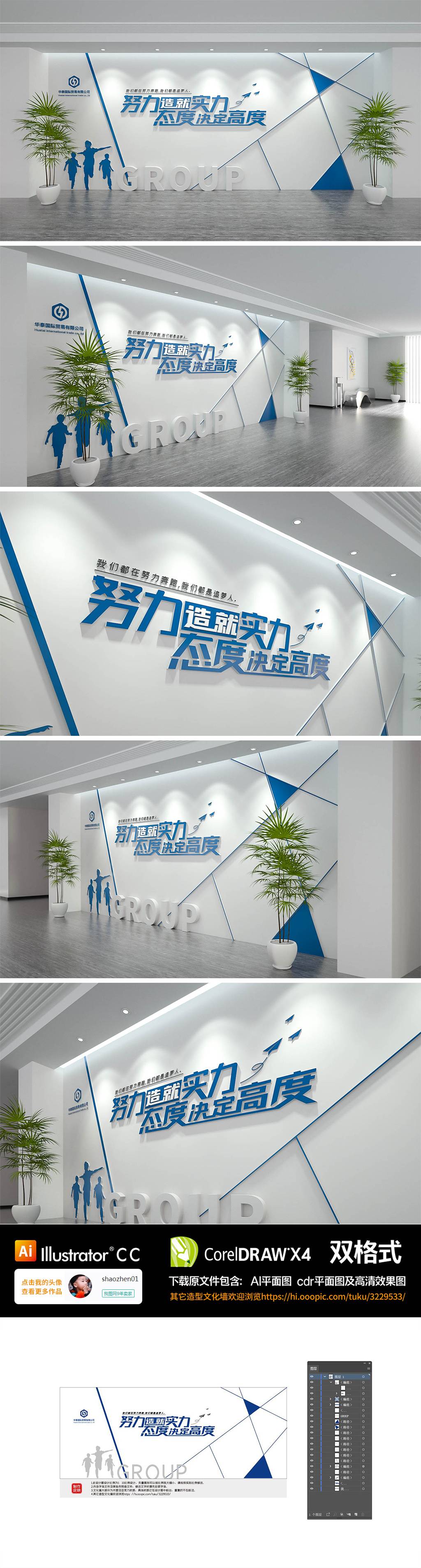 原创企业宣传标语理念口号企业励志文化墙-版权可商用