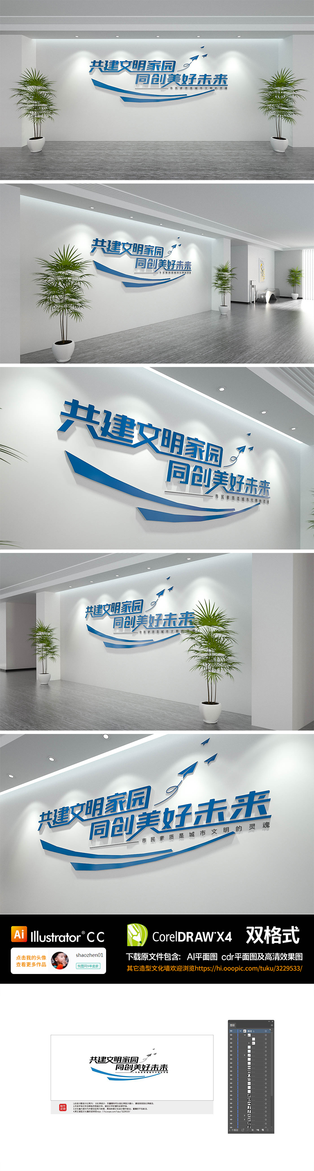 原创社区走廊形象励志口号展示文化墙-版权可商用