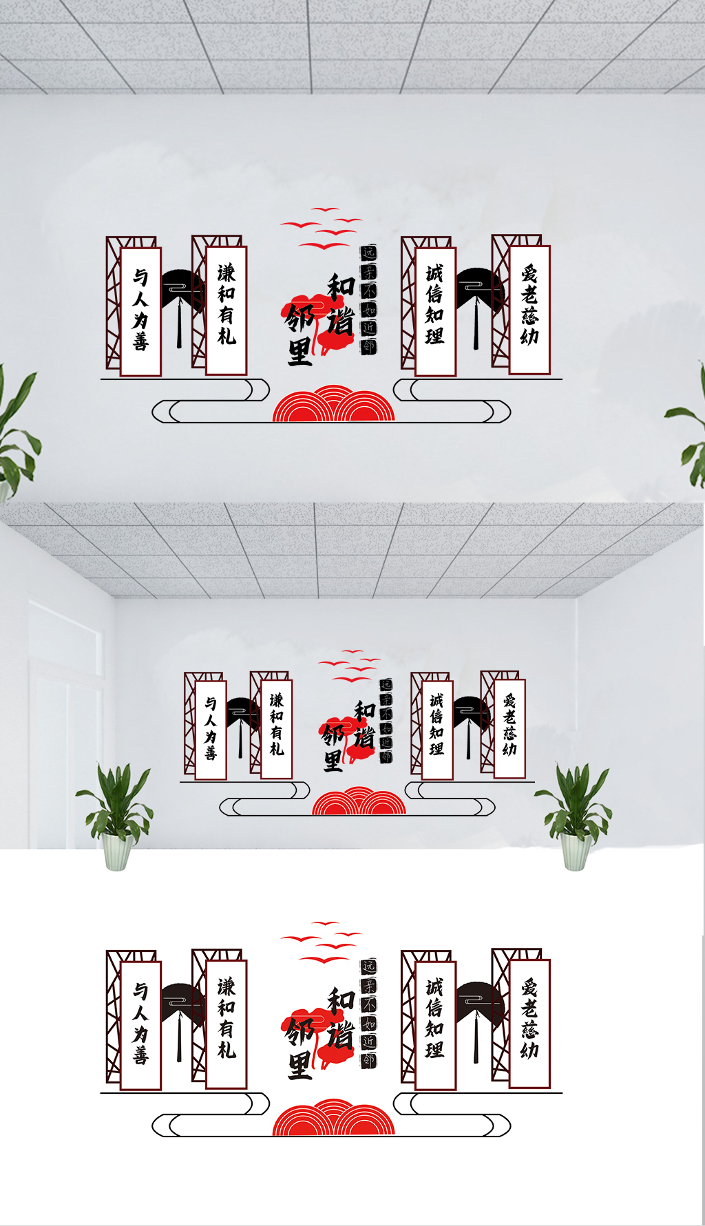 和谐邻里