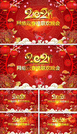 2021春晚背景图片高清,2021春晚背景图片 2021新年春晚动态大屏ae模板