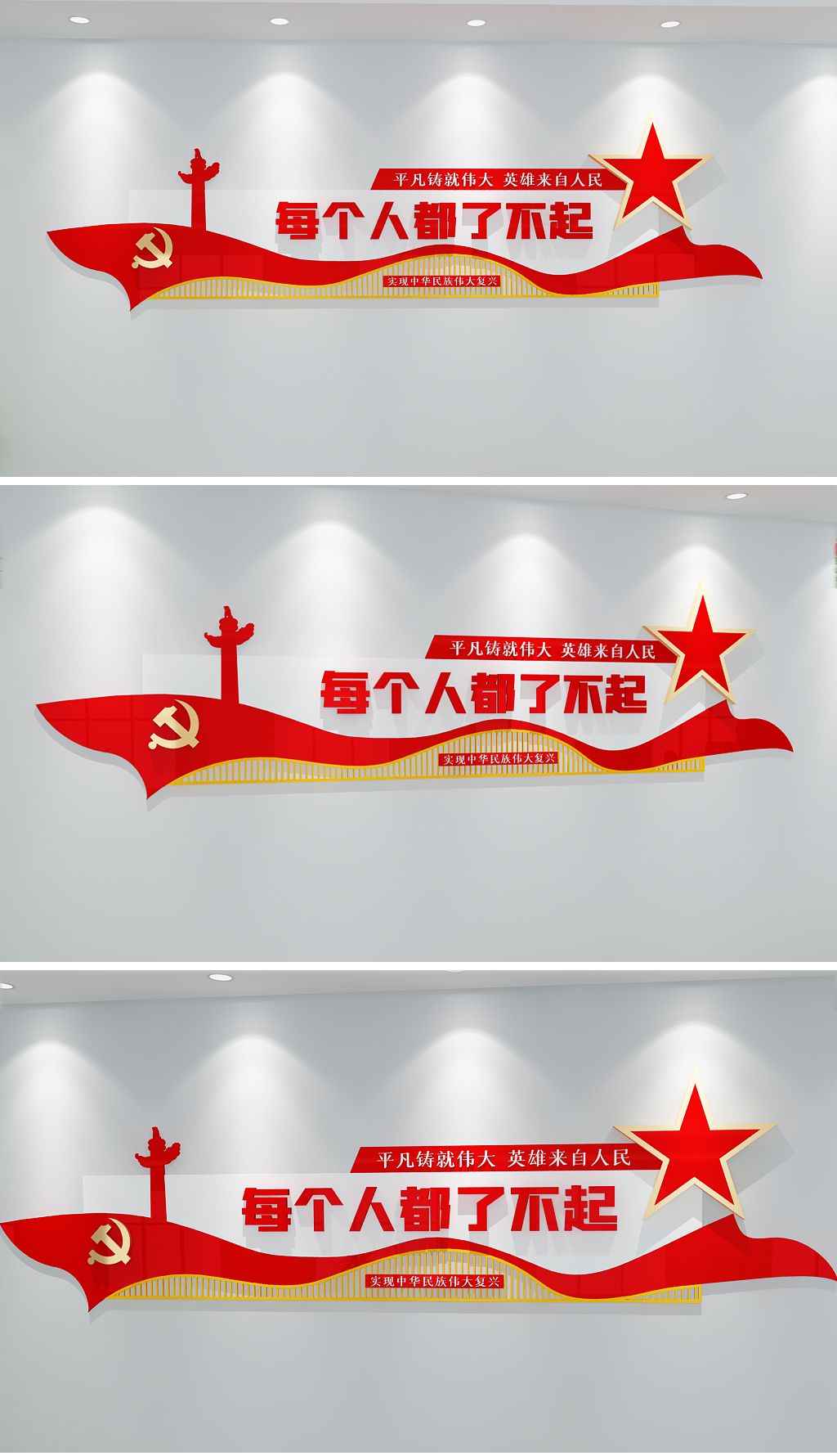 中式风格每个人都了不起文化墙2021年新年贺词文化墙励志标语