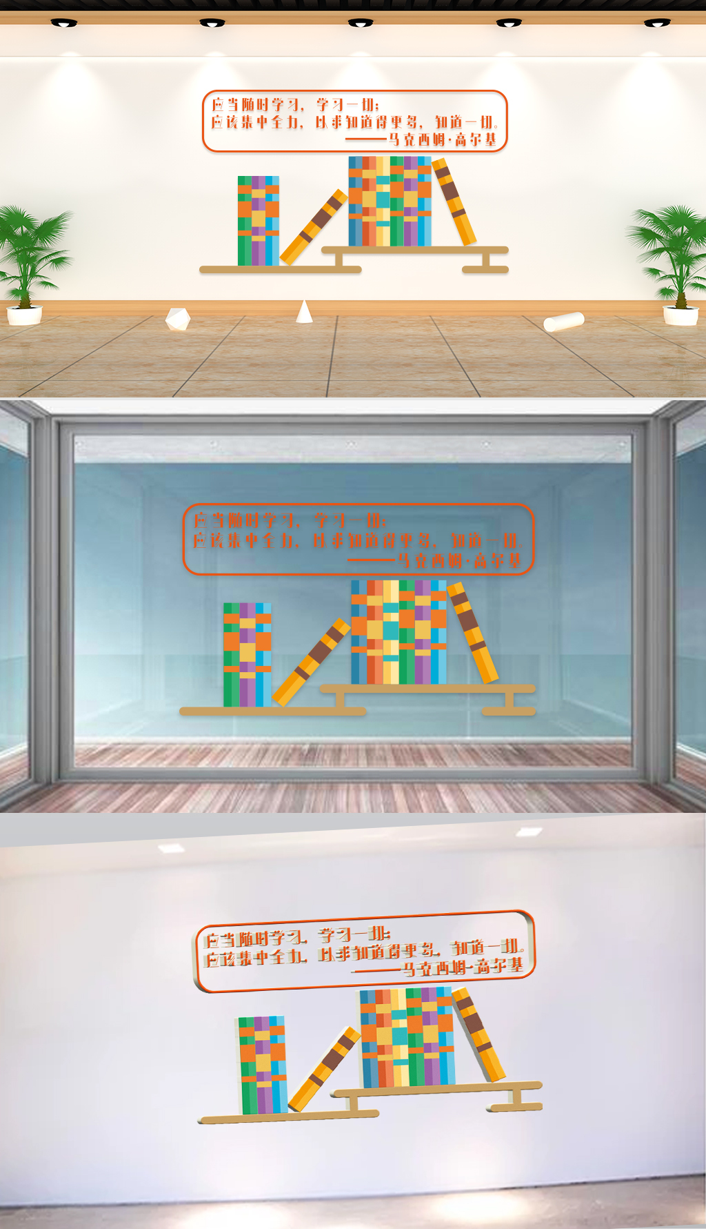 企业标语-应当随时学习应该集中全力以求知道得更多知道一切