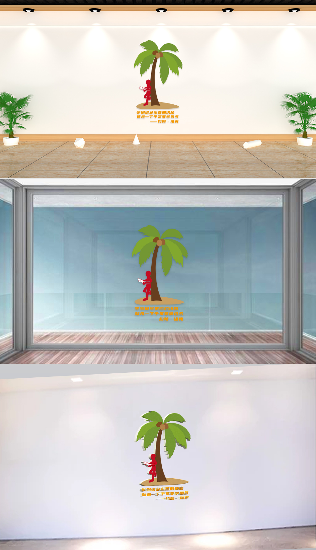 文化墙-企业标语-学到很多东西的诀窍就是一下子不要学很多