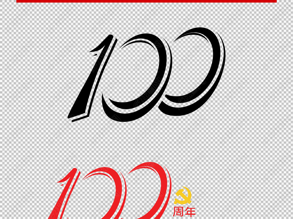 中国共产党建党100周年庆艺术字数字字体设计