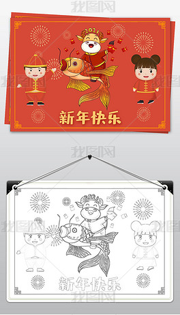 原创2021牛年春节快乐小报新年小报手抄报线稿涂色素材-版权可商用