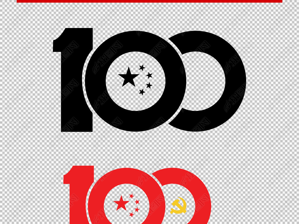 中国共产党建党100周年庆艺术字数字字体设计