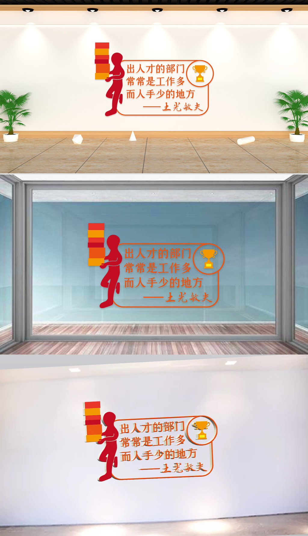 原创文化墙-企业标语-出人才的部门常常是工作多而人手少的地方-版权可商用