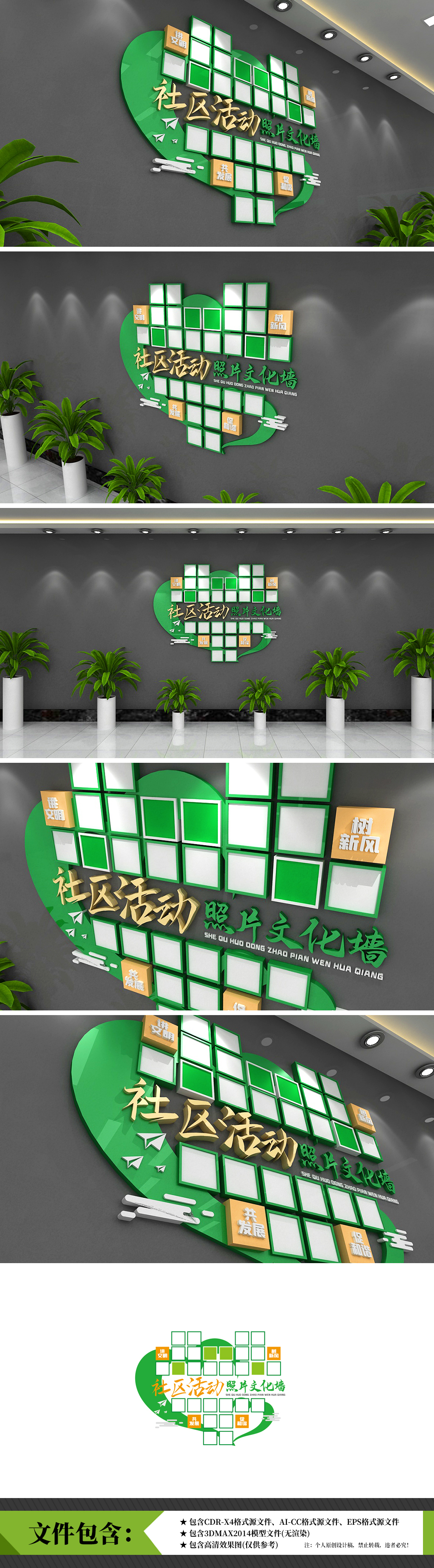 社区基层创意爱心飘带志愿者之家志愿之星员工风采照片墙文化墙