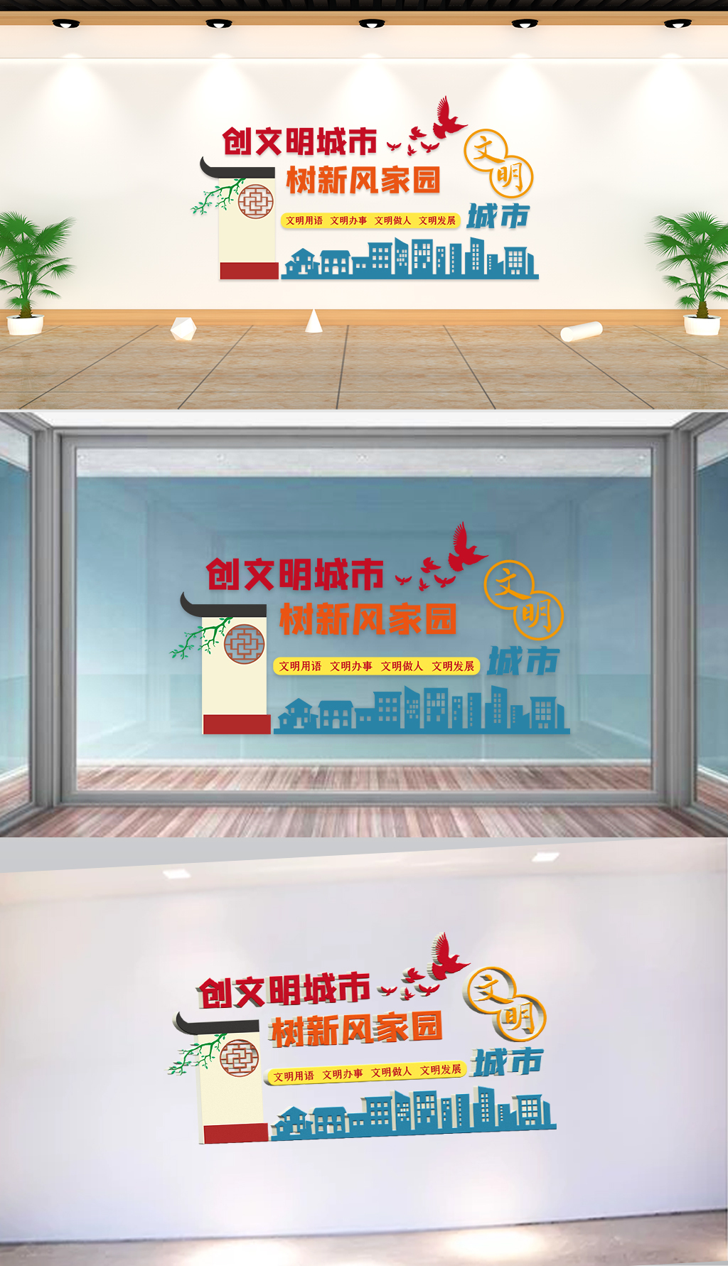 原创文化墙-社区建设-文明城市创文明城市树新风家园-版权可商用