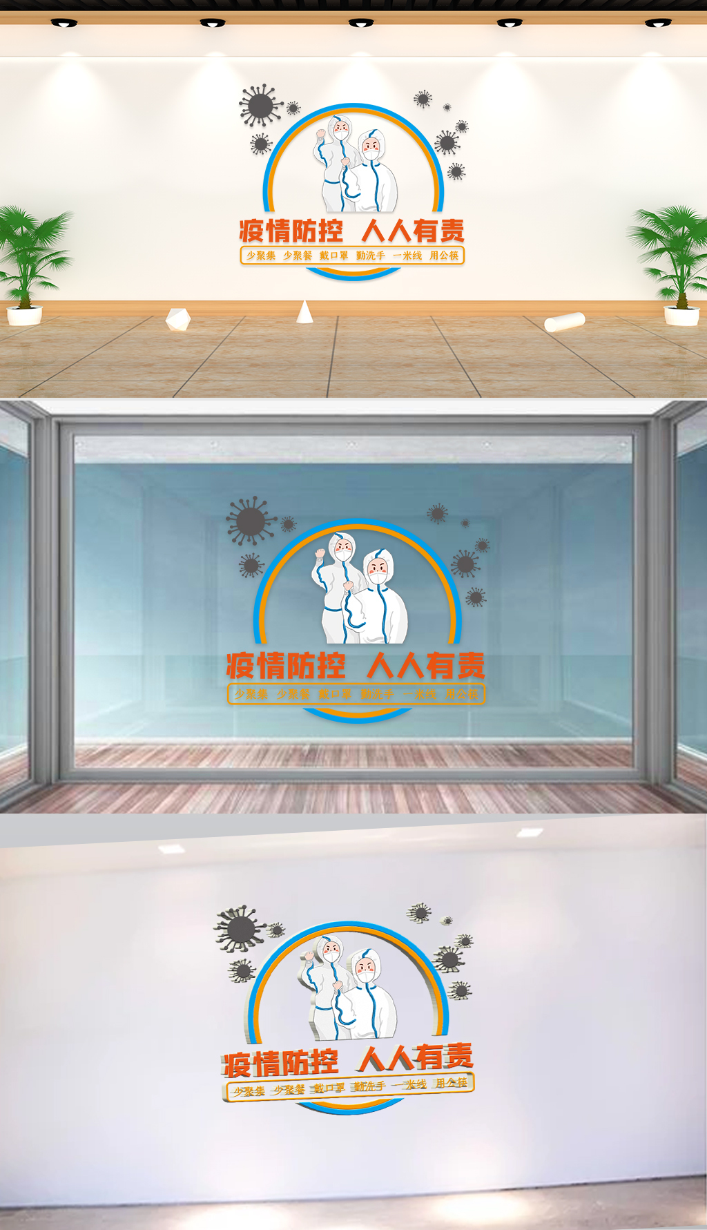 文化墙-疫情防控人人有责少聚集少聚餐戴口罩勤洗手一米线用公筷