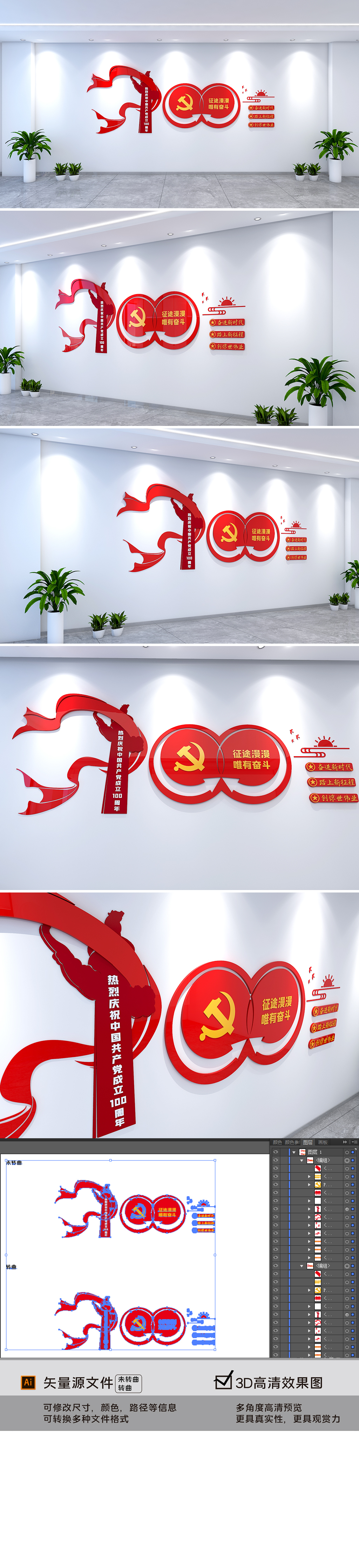原创大气中国共产党建党100周年成立一百周年纪念文化墙