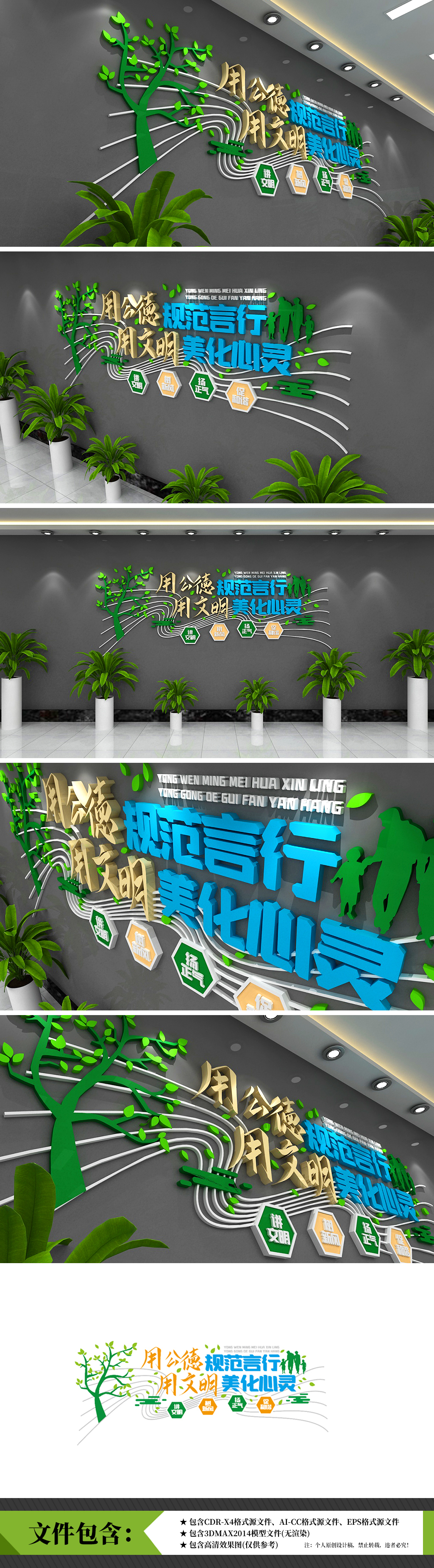 道德讲堂道德规范中华传统美德教育校园社区过道基层学校文化墙