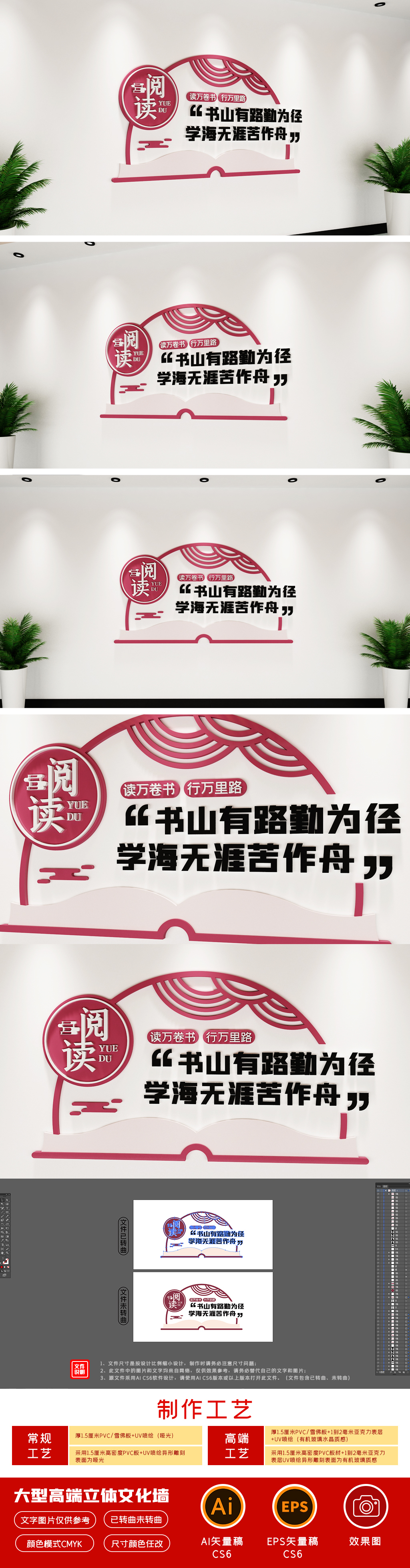 新中式读书文化墙阅读文化墙图书馆阅览室文化墙竖版读书文化墙