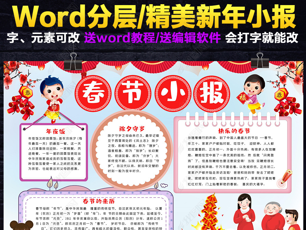2021年春节小报牛年新年春节寒假迎新春过大年线描小报手抄报