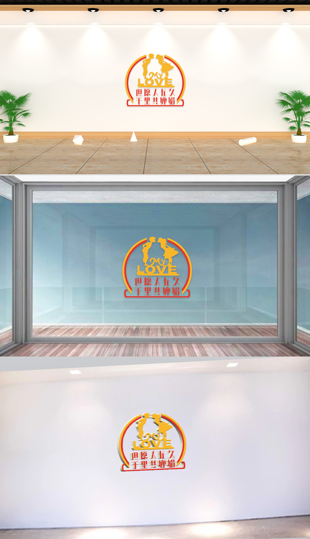 文化墙-社区建设-但愿人长久千里共婵娟