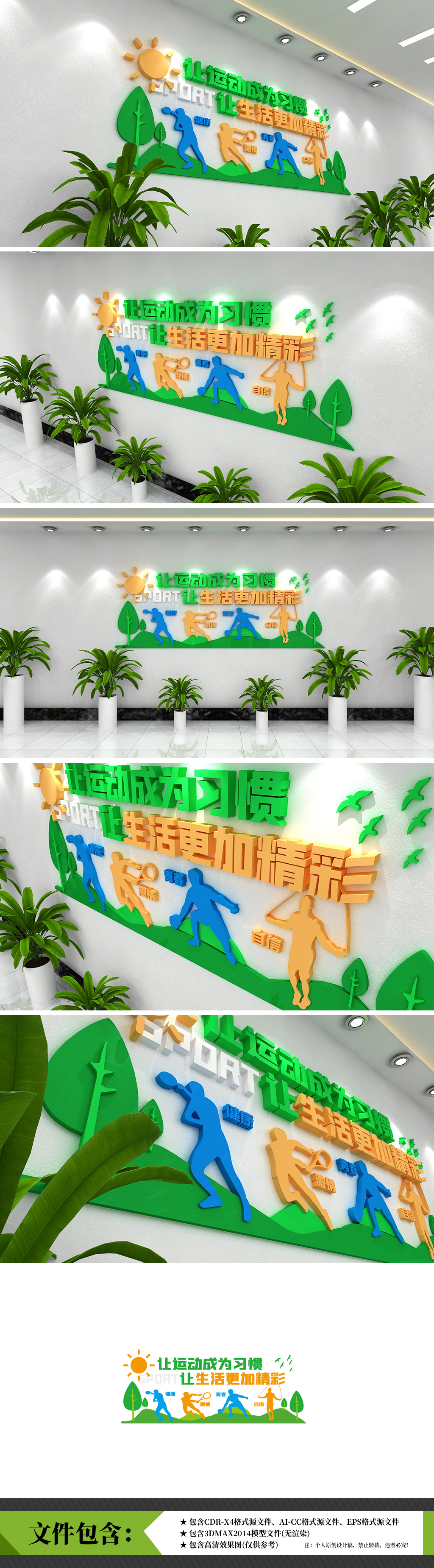 学校篮球社体育运动大气篮球运动文化墙篮球馆文化墙