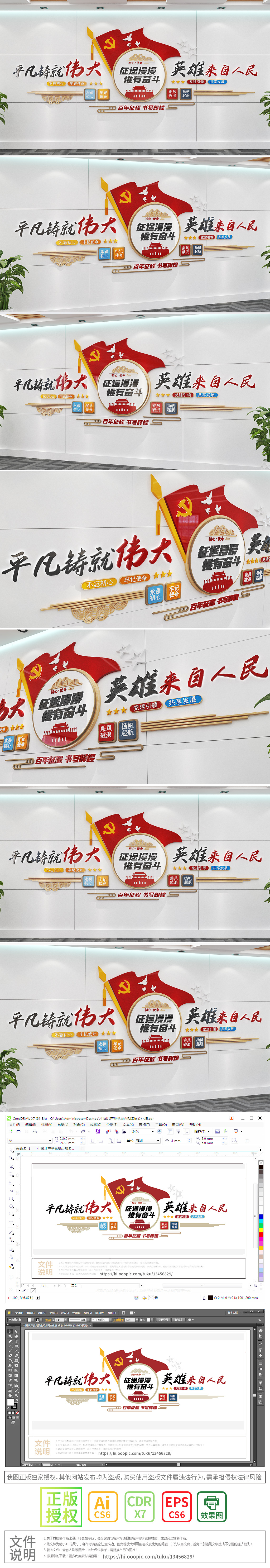 平凡铸就伟大英雄来自人民新年贺词励志口号标语文化墙