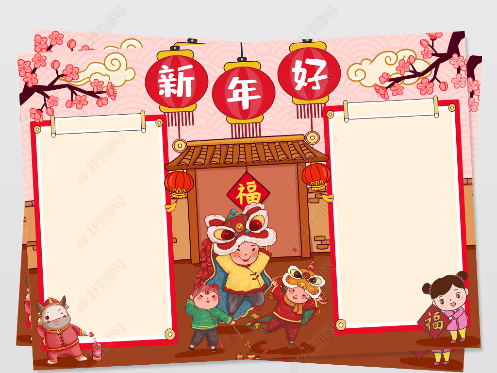 2021喜迎新年小报手抄报快乐新年牛年小报手抄报电子模版