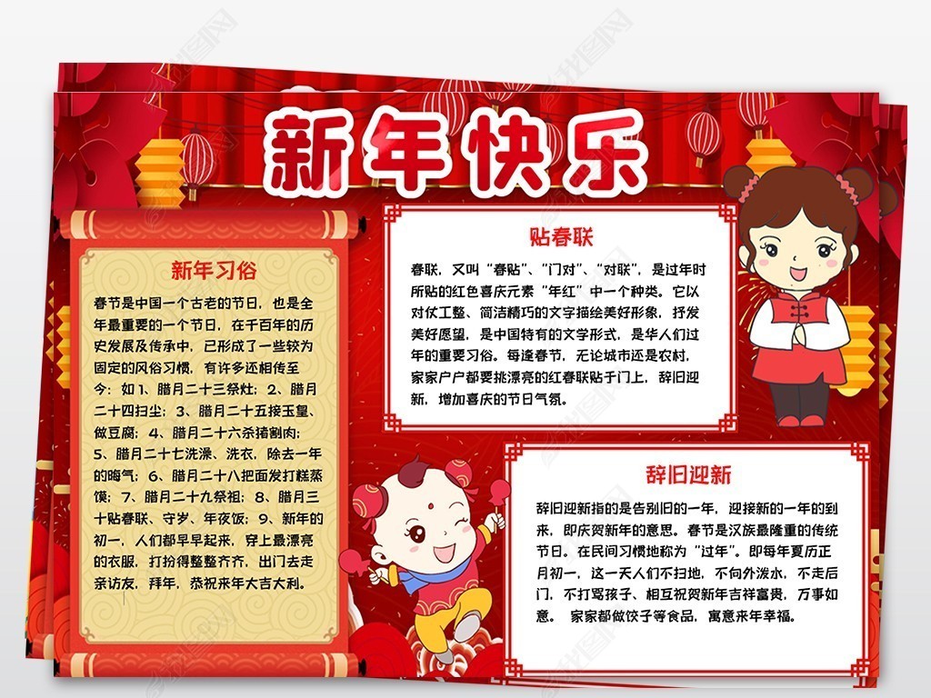2021年春节新年快乐牛年手抄报小报线稿涂色模板