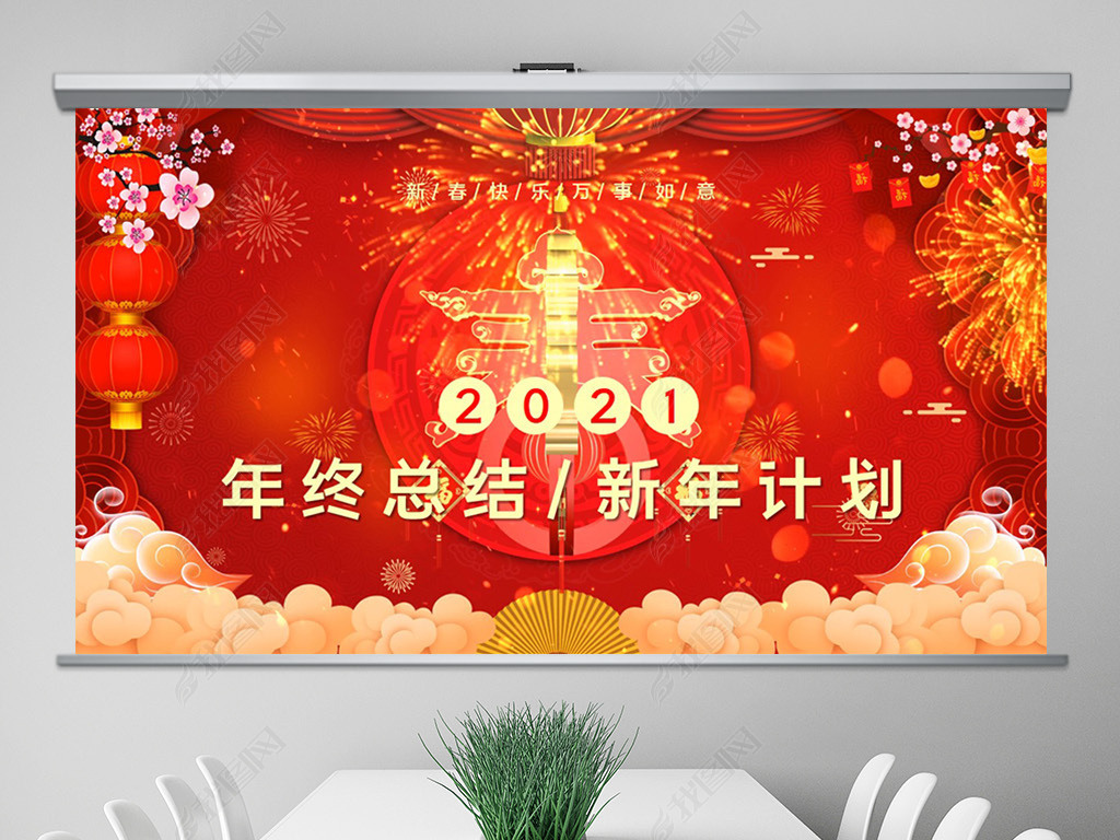 2021չܽ깤ƻPPTɫϲPPTģ