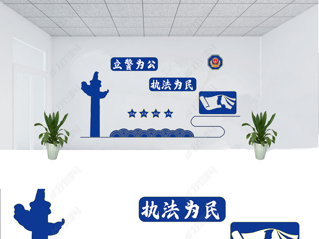 警务室文化墙