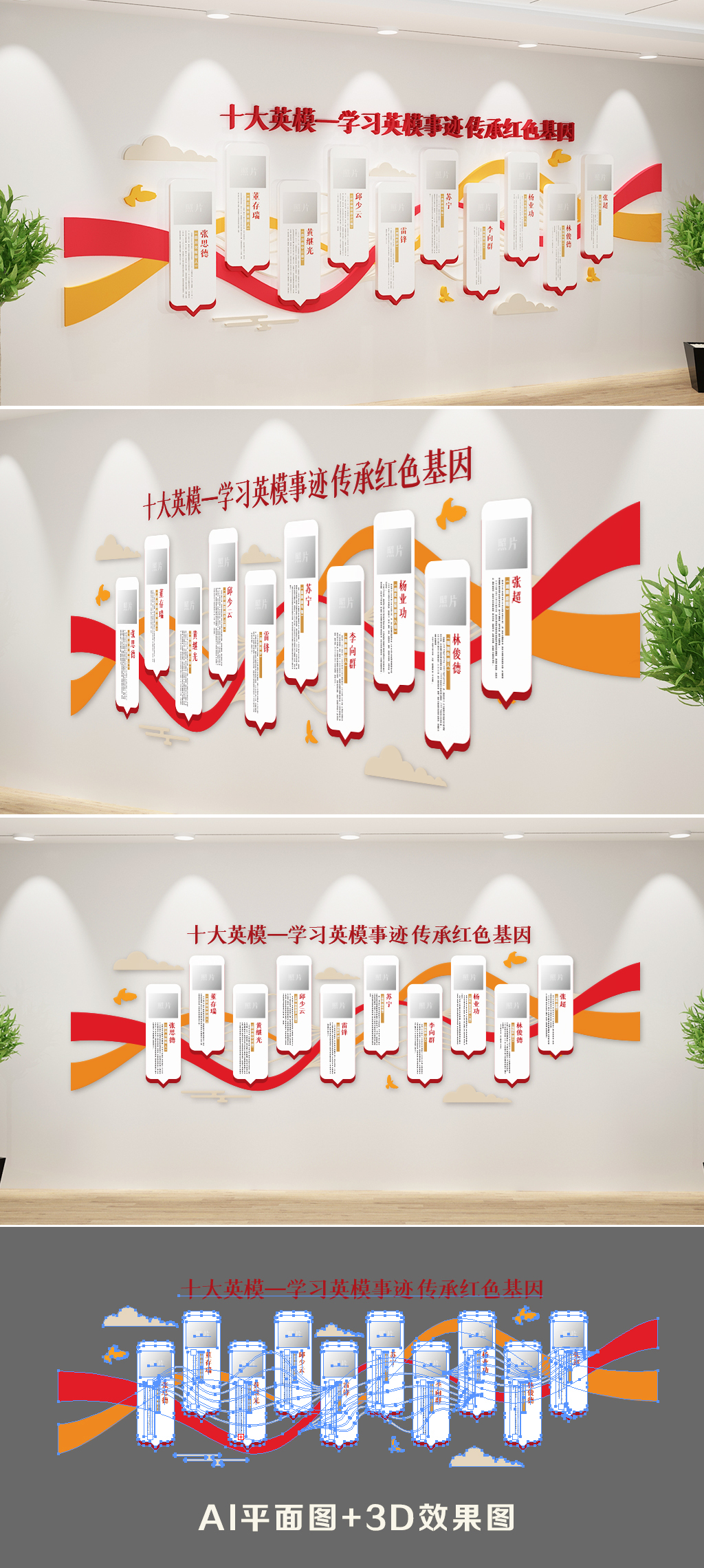 十大英模人物部队文化墙社区党建文化墙