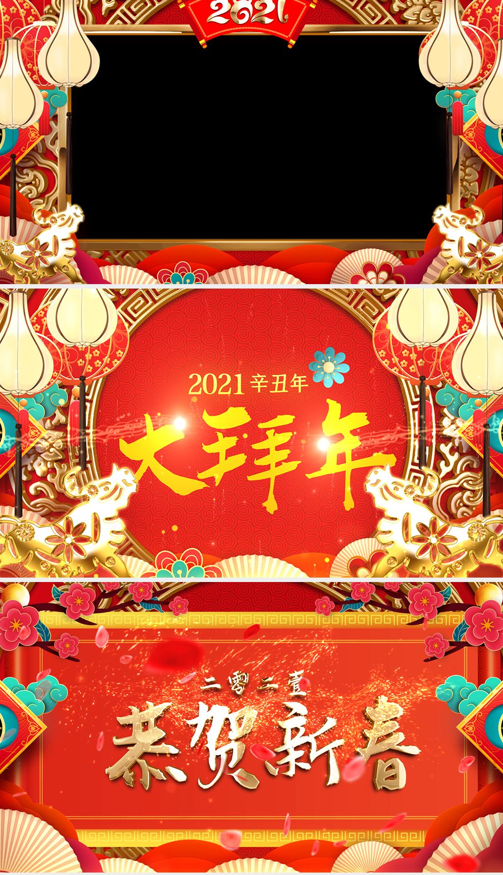 2021牛年新春拜年祝福视频框带通道