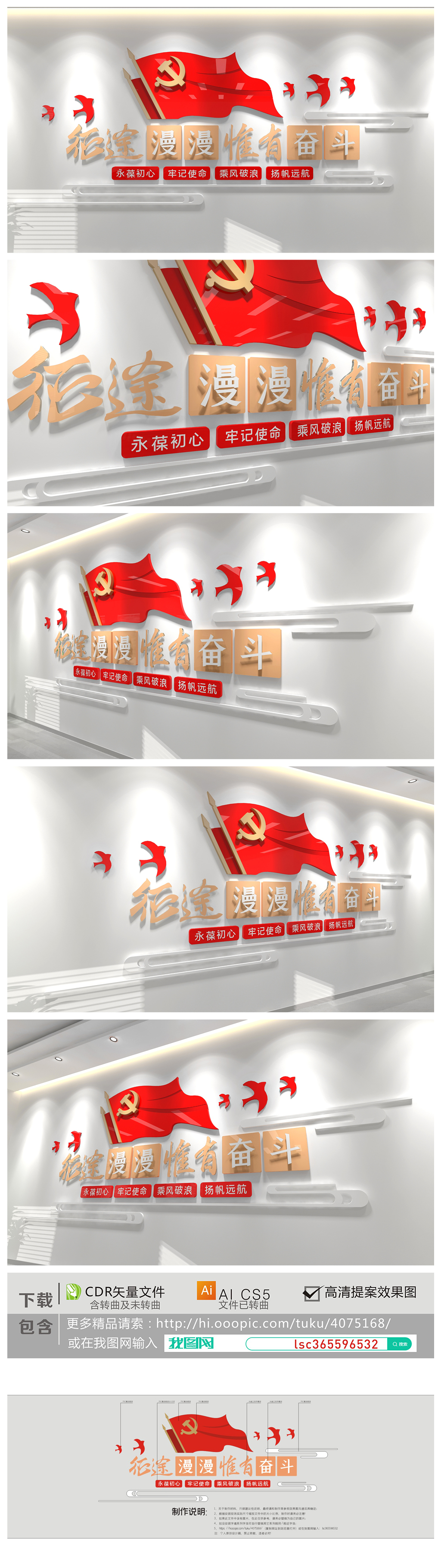 征途漫漫唯有奋斗2021年新年贺词励志标语文化墙