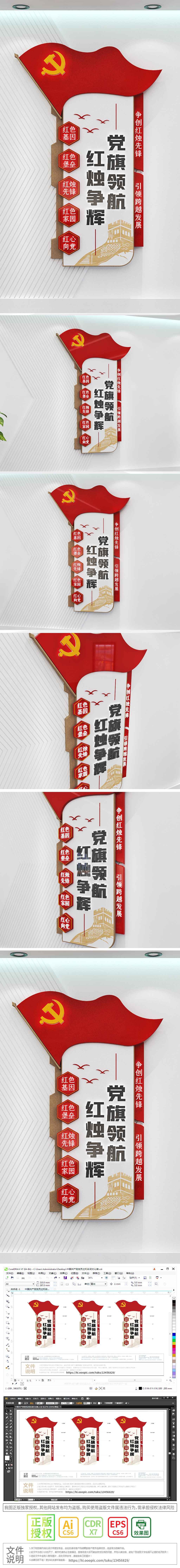 学校党建标语文化墙党旗领航红烛争辉校园党建廉政文化墙形象墙
