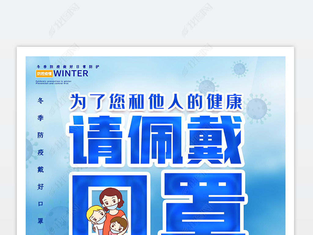 创意海报 pop海报 > 企业公司单位学校幼儿园商场超市未戴口罩禁止入