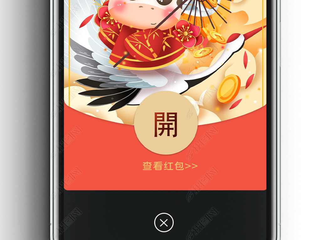 原创春节牛年企业微信红包封面设计模板-版权可商用