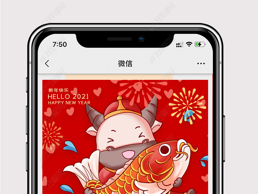 2021年春节微信图片,微信图片头像2021 > 原创年年有余新春企业微信拜年红包封面设计作品详情上传时间 :2021