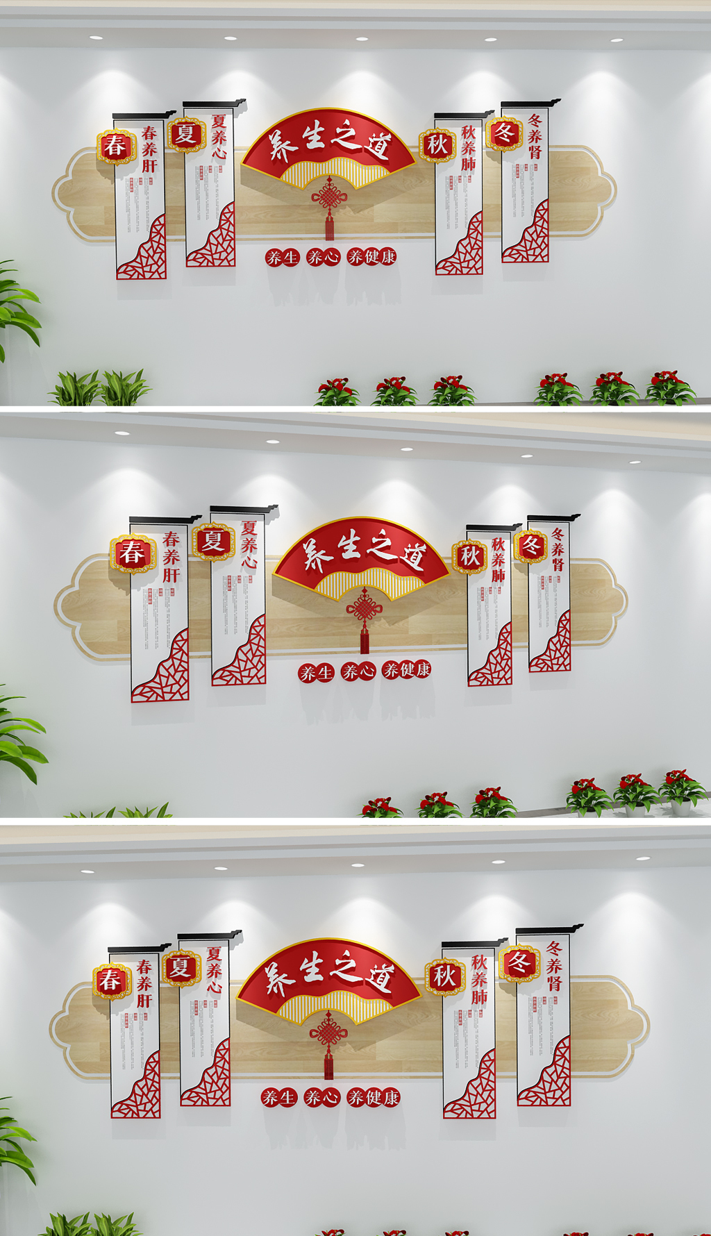 新中式梅花春夏秋冬四季养生中医文化墙