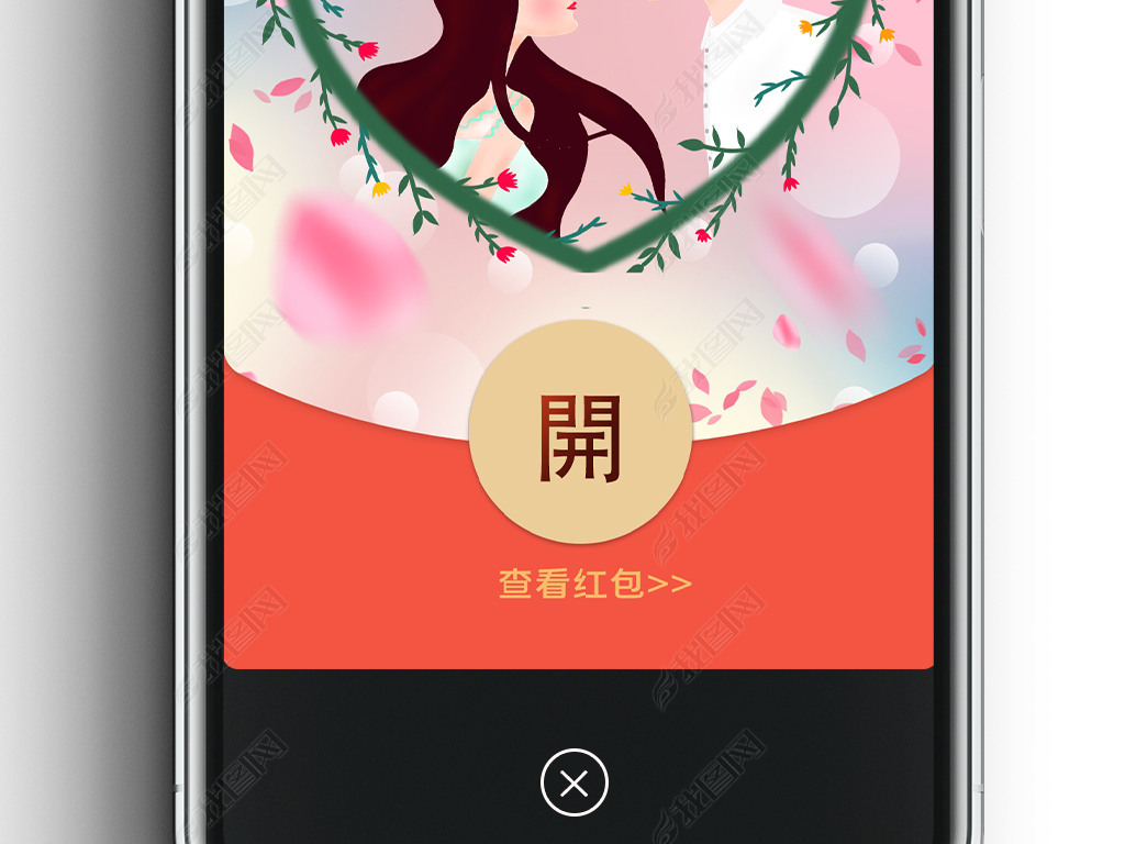 情人节企业微信红包封面设计模板