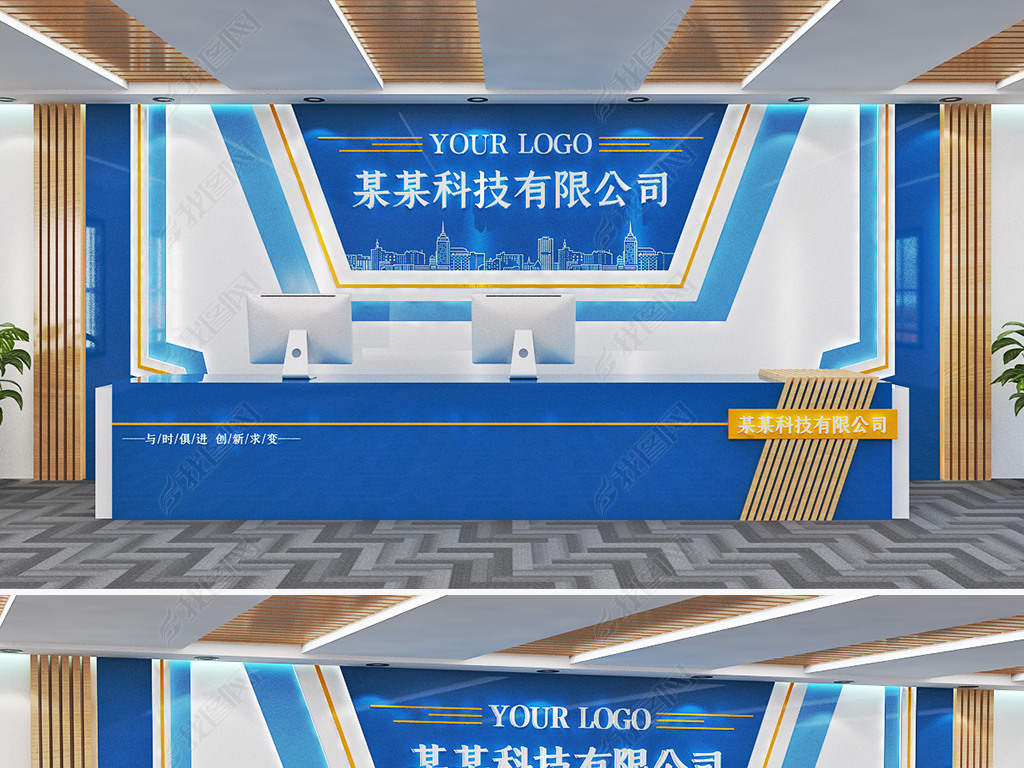 蓝色科技造型企业前台形象墙企业文化墙公司接待台形象墙