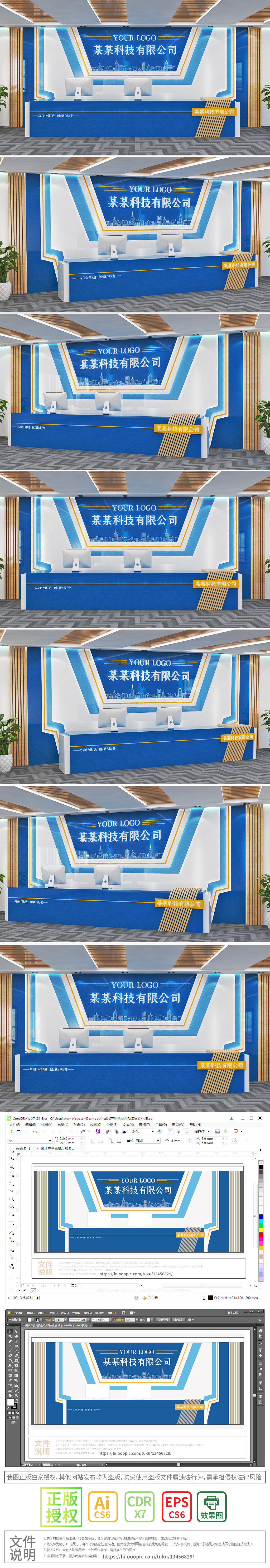 蓝色科技造型企业前台形象墙企业文化墙公司接待台形象墙
