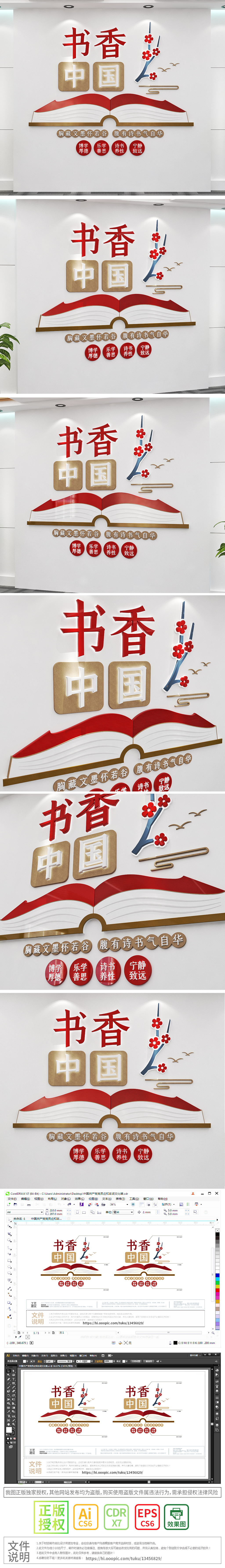 新中式读书文化墙阅读文化墙图书馆阅览室文化墙竖版读书文化墙