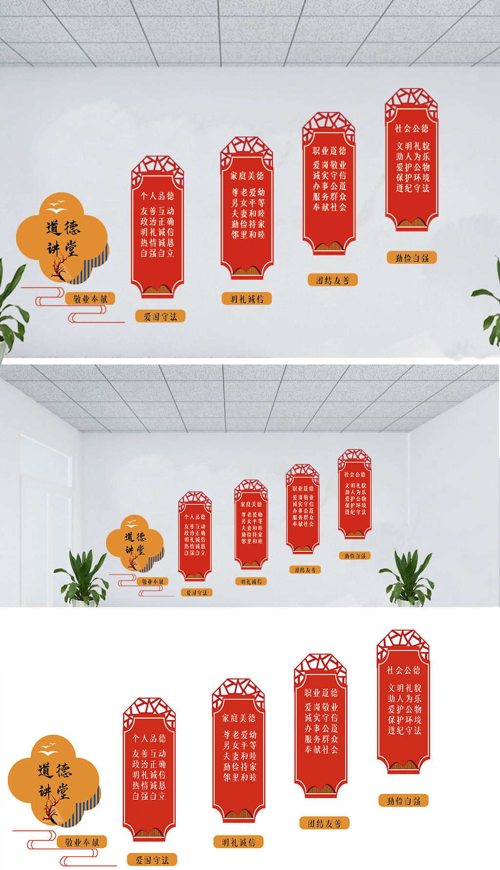 道德讲堂楼梯文化墙
