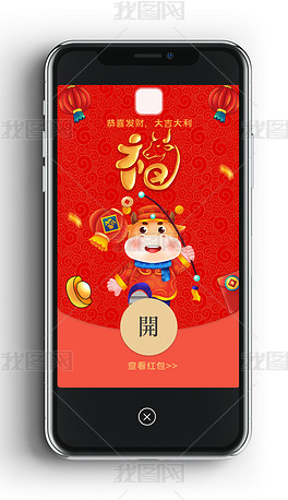 春节元宵节新年牛年企业微信红包封面设计模板