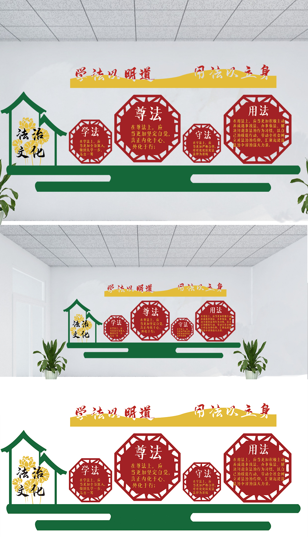 学法以明道用法以立身