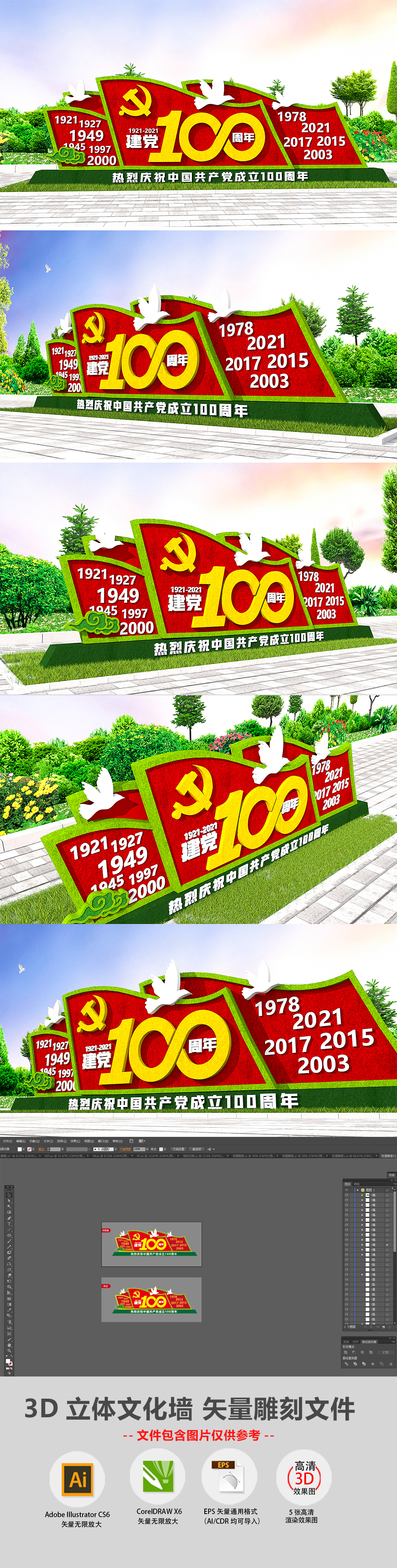 原创七一建党100周年党建雕塑绿雕党建主题公园党建雕塑精神堡垒