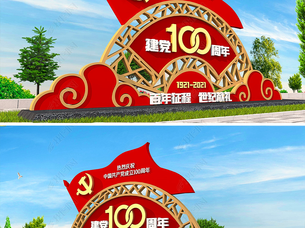 原创3d中式建党100周年雕塑党建主题公园党建雕塑红色精神堡垒