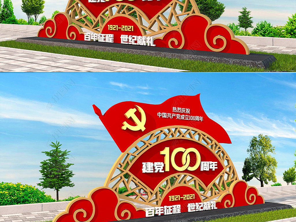 原创3d中式建党100周年雕塑党建主题公园党建雕塑红色精神堡垒
