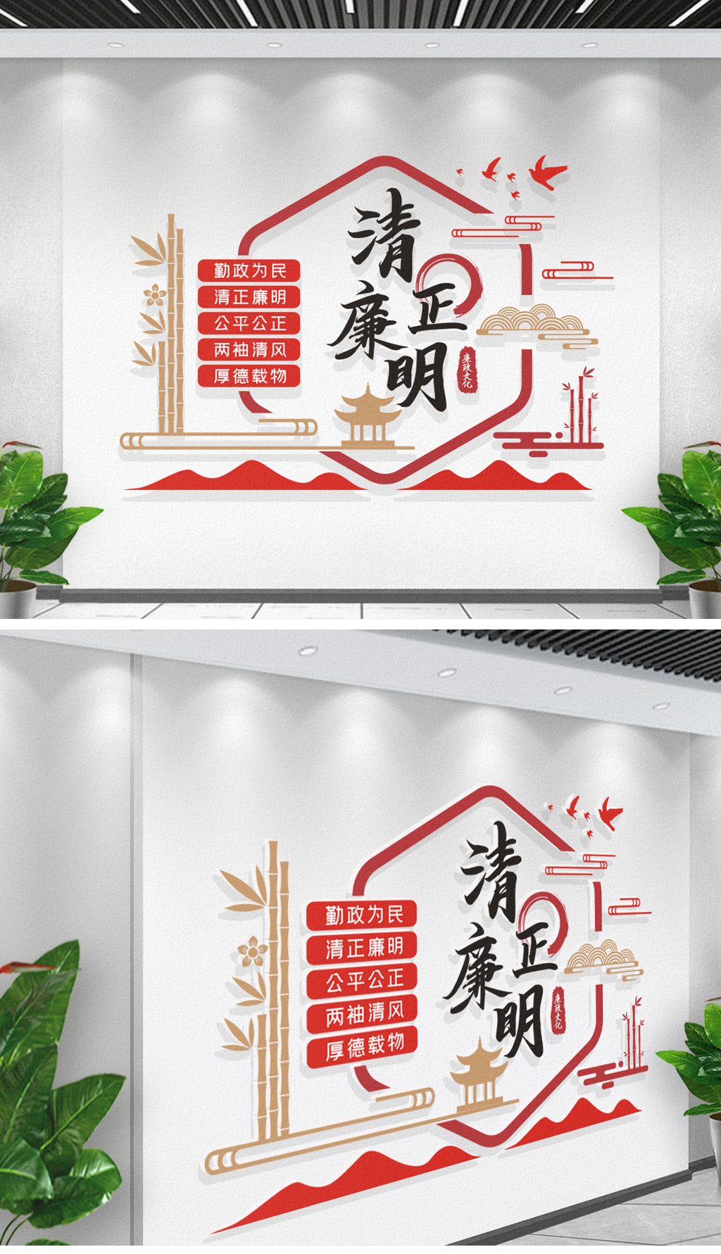 中国风廉政文化墙党建文化墙古典文化长廊