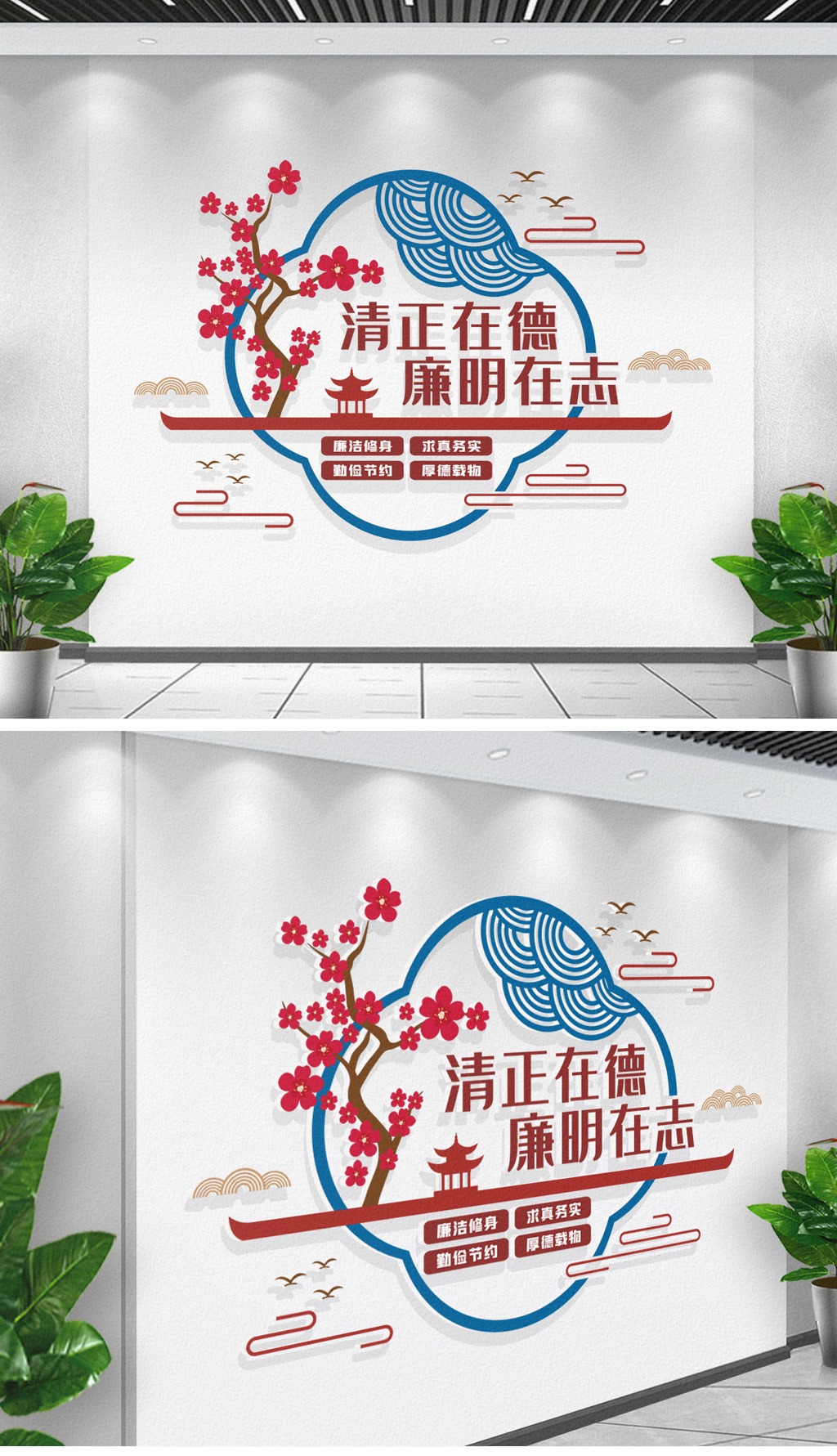 党建廉政标语文化墙社区廉政长廊文化墙