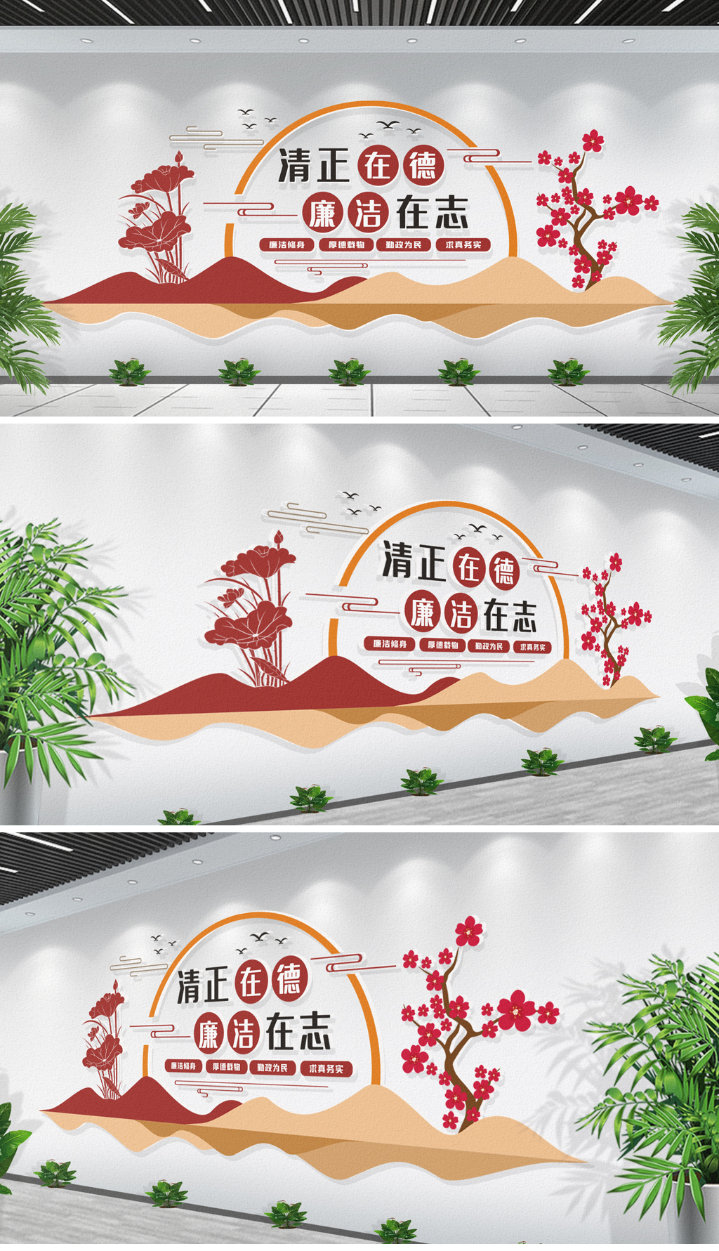 原创中国风廉政文化墙党建文化墙古典文化长廊形象墙